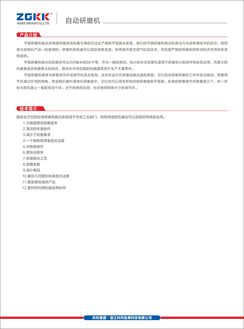 自动研磨机(图2)