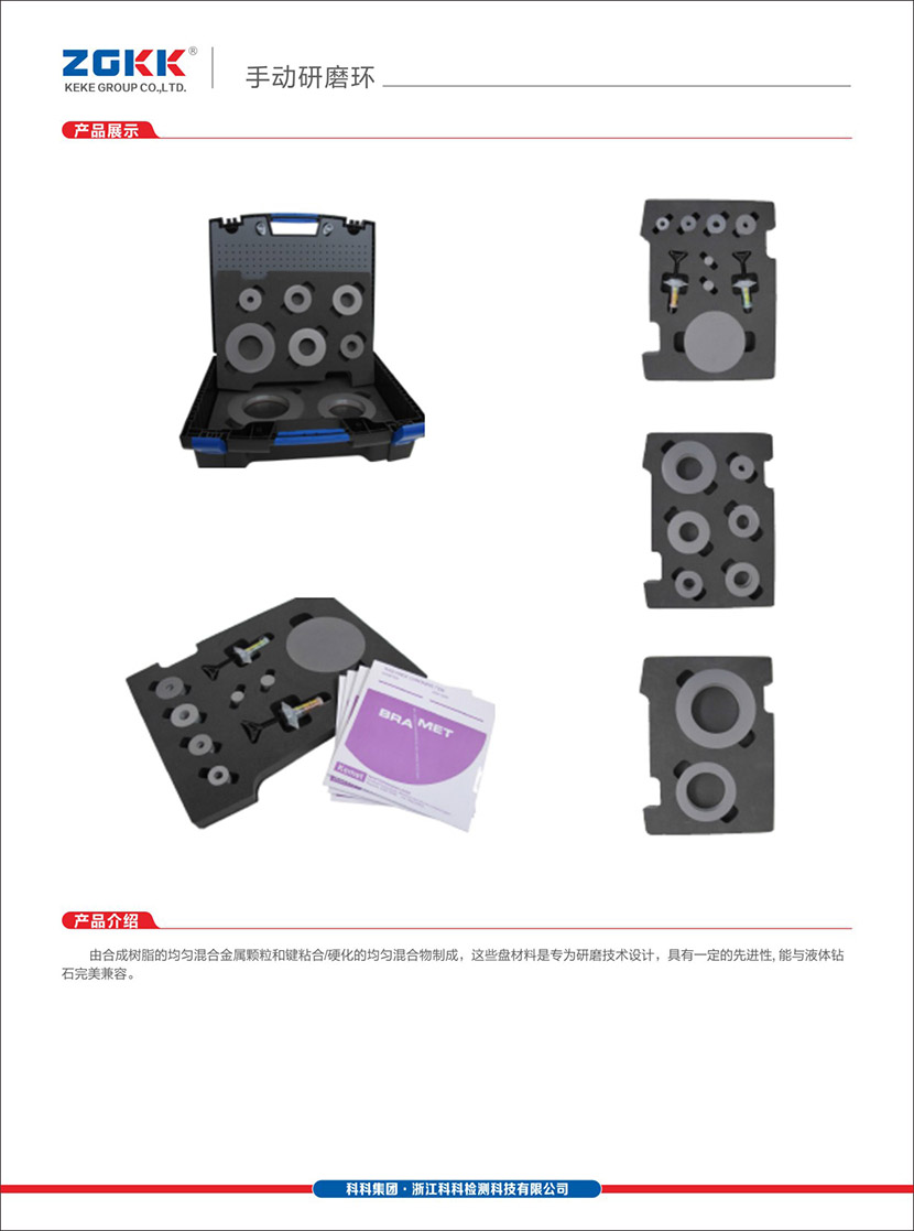 手动研磨环(图1)