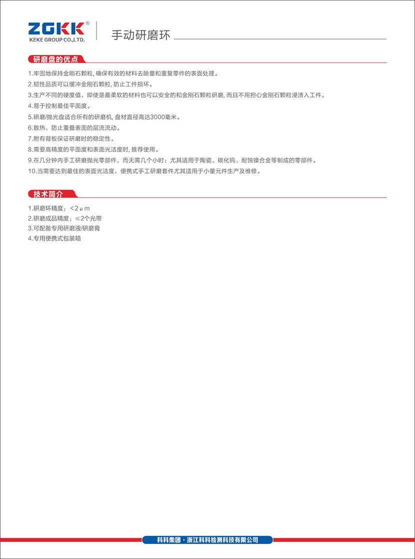 手动研磨环(图2)